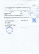 Кассовые чеки с подтверждением в Алапаевске