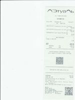 Кассовые чеки с подтверждением в Алапаевске