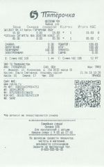 Кассовые чеки с подтверждением в Алапаевске