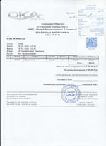 Кассовые чеки с подтверждением в Алапаевске