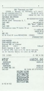 Кассовые чеки с подтверждением в Алапаевске