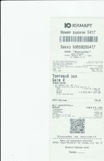 Кассовые чеки с подтверждением в Алапаевске