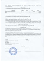 Кассовые чеки с подтверждением в Алапаевске