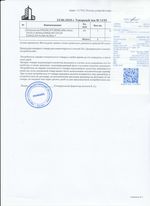 Кассовые чеки с подтверждением в Алапаевске